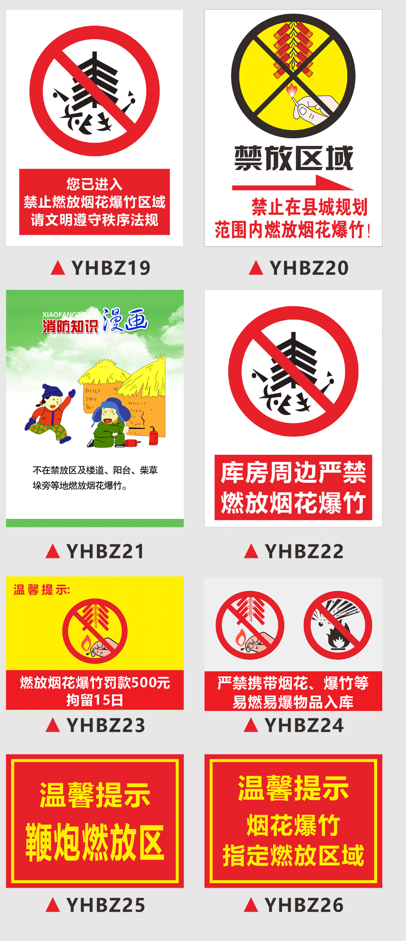 卓帕严禁燃放鞭炮标识牌禁止燃放烟花爆竹警示牌易燃易爆安全警告标牌