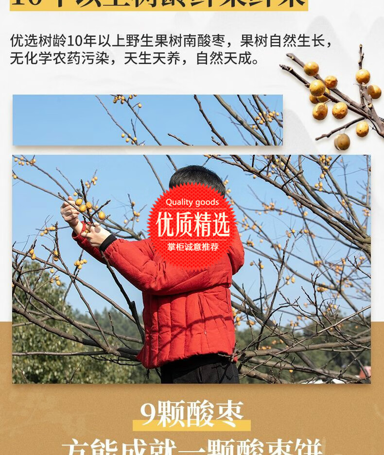 5折湘野红姐酸枣饼多规格2盒酸甜可口香软独立包装网红零食休闲小零食