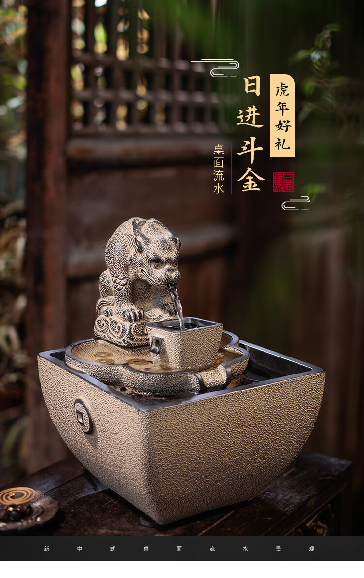 日进斗金流水生财摆件循环水景新中式办公室前台茶室桌面开业礼品 日