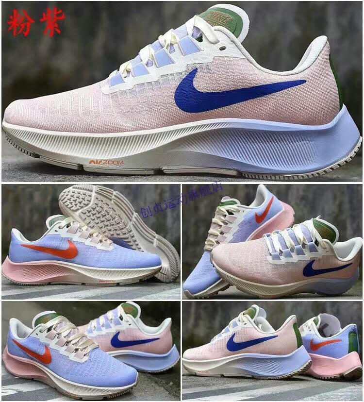 滕讯体育官方旗舰夏季飞马37代air zoom pegasus 35登月36彩虹鸳鸯白