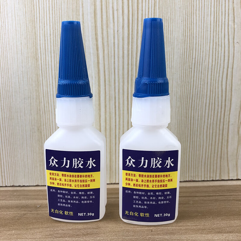 众力胶水强力胶多功能透明补鞋胶水粘铁玻璃金属塑料木十瓶