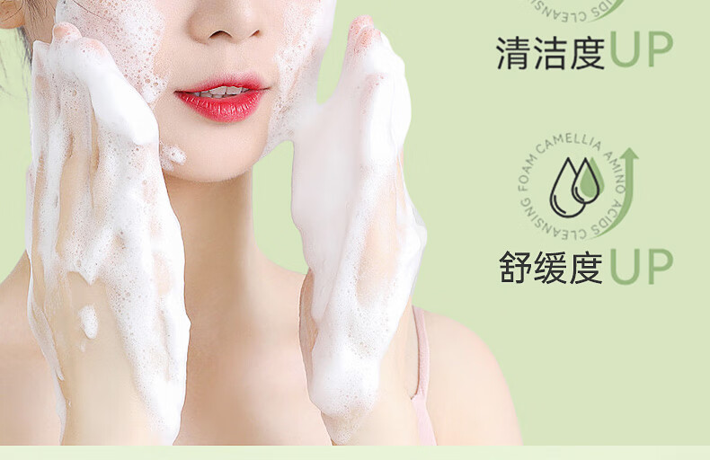 AOEO洗面奶山茶花洁面乳氨基酸男女温和不紧绷敏感肌控油保湿清洁卸妆 洗面奶100g