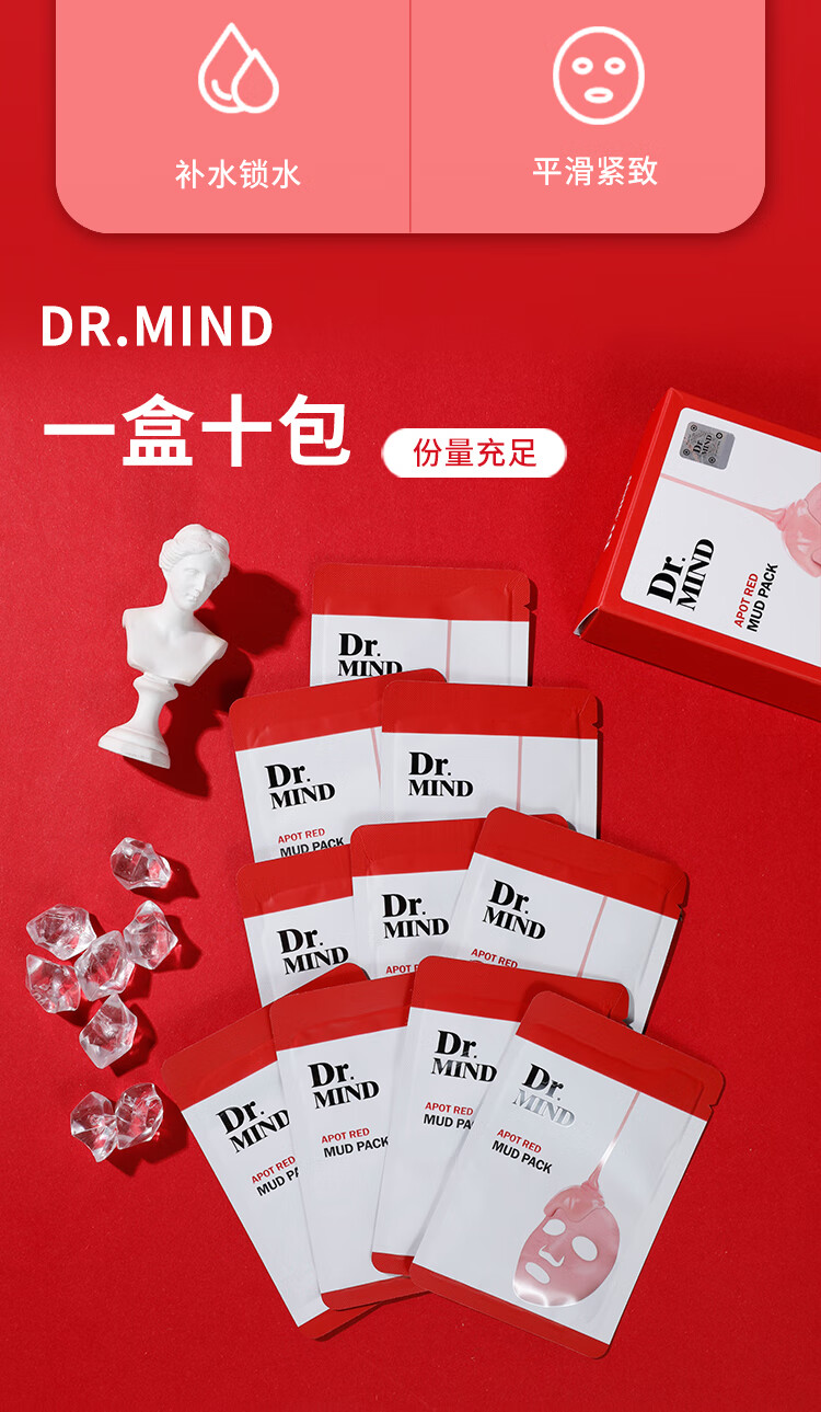 面部护肤 面膜 dr.mind 韩国dr.