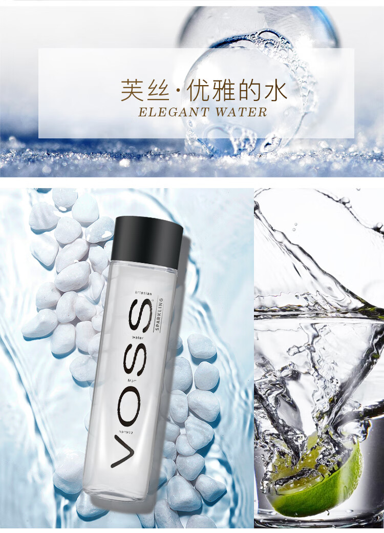 voss芙丝天然矿泉水饮用水弱碱性纯净水800ml1瓶玻璃瓶高端饮料800ml6