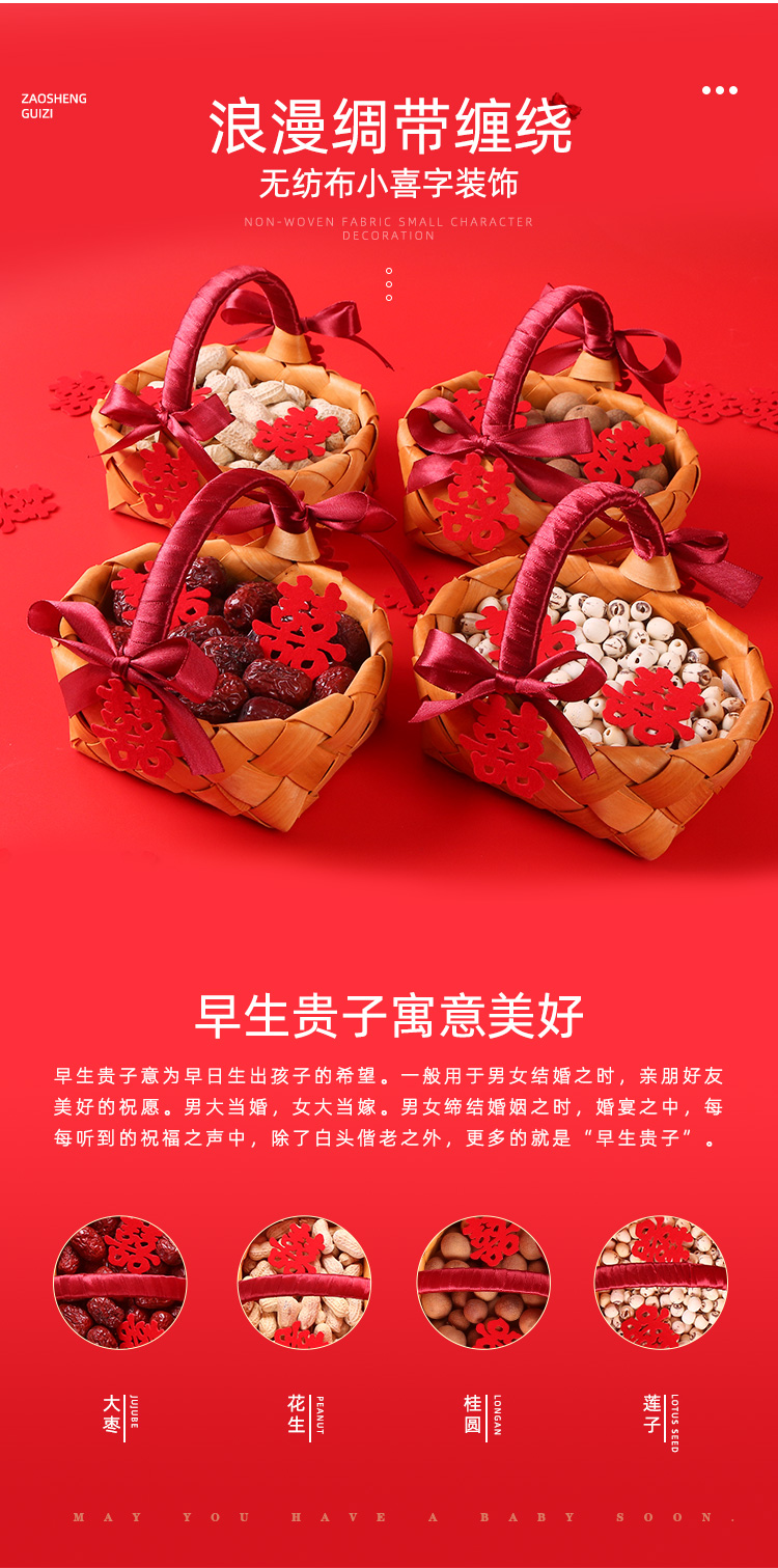 2022新款早生贵子模板结婚庆用品婚房装饰布置压床摆件收纳提篮草编小