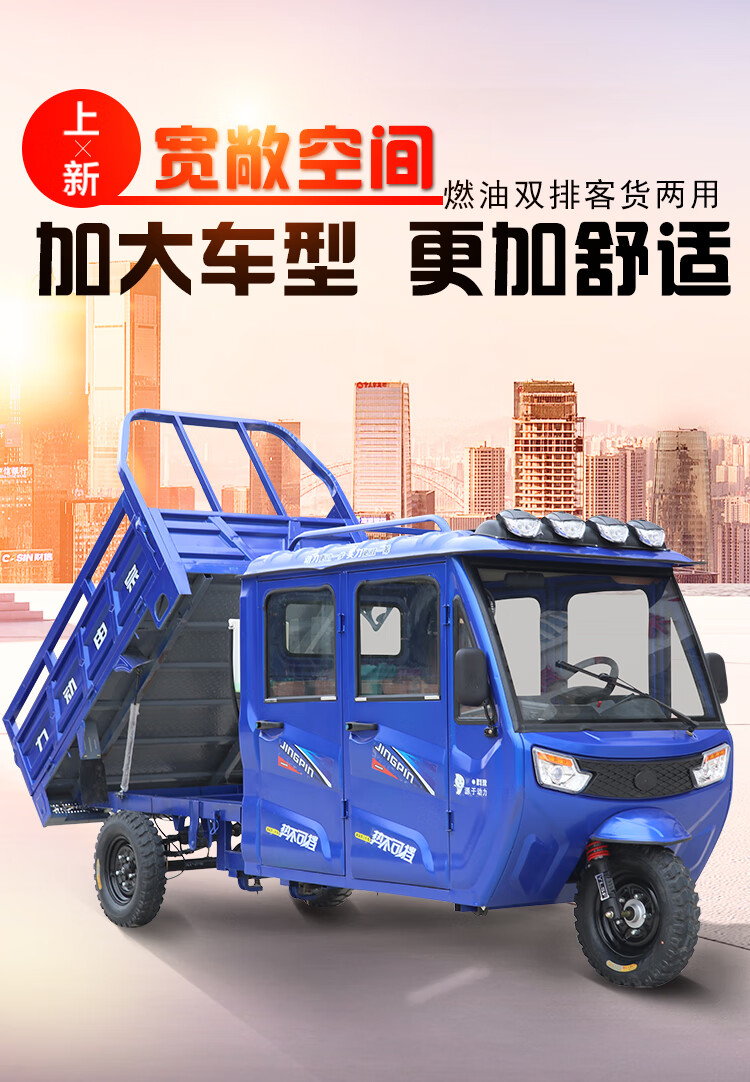 全封闭燃油三轮摩托车农用货运半棚双排汽油三轮车客货两用代步车