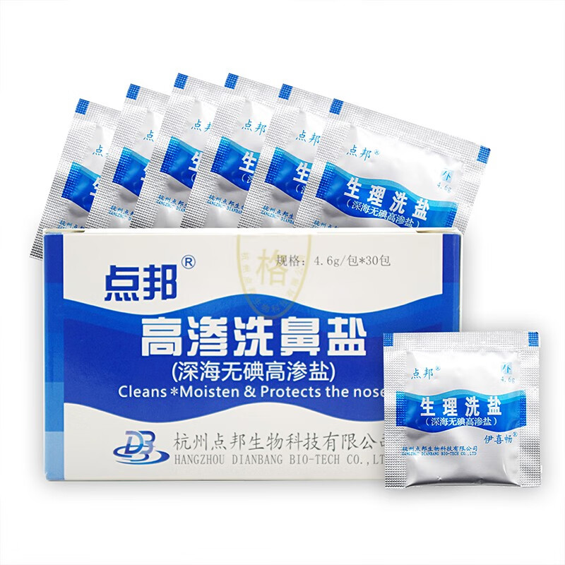 点邦 高渗洗鼻盐 30袋清洗鼻子洗鼻子的盐洗鼻剂生理盐水 洗鼻专用盐