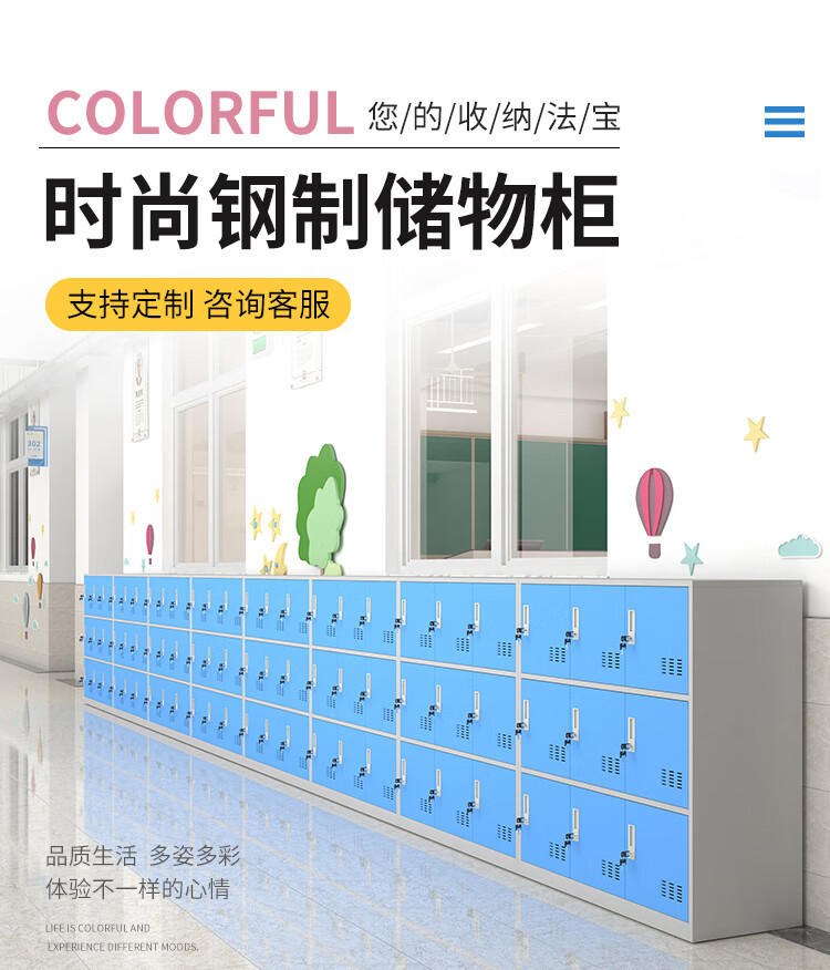亿三威 更衣柜带锁储物柜彩色铁皮员工存放收纳柜班级教室学生书包柜钢制 四门柜/白框蓝色门 门规格454*430 0.9mm