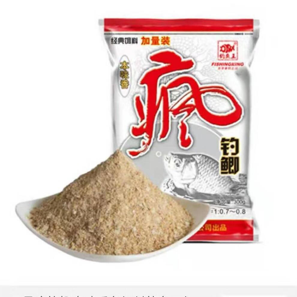 钓鱼王鱼饵疯钓鲫本味香300g120g蓝鲫918大野战鲤草鲫鲤套餐钓鱼王疯