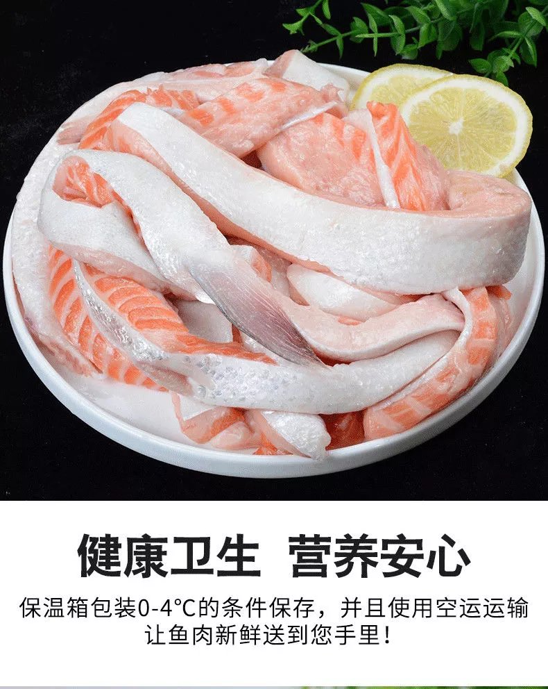 三文鱼鱼腩新鲜分割冰鲜三文鱼海鲜三文鱼肉条新鲜冷冻鱼 三文鱼腩条