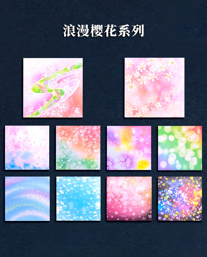 星空折纸彩纸卡纸大号彩色厚手工纸正方形儿童幼儿园学生手工制作材料