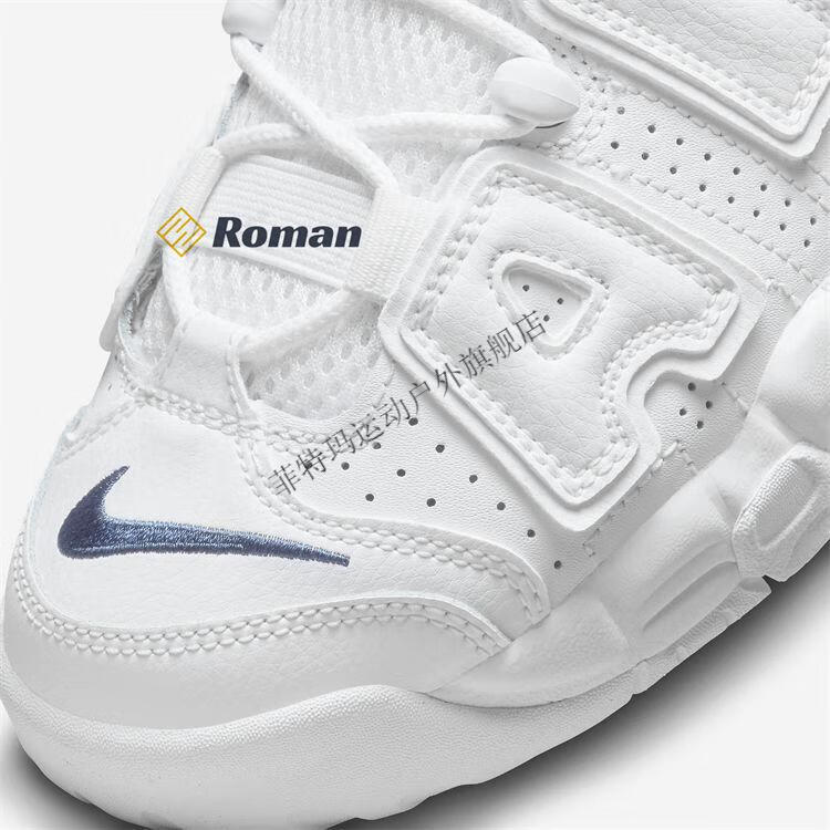 【斐特玛联名】高品质纯原 air more uptempo 皮蓬大air纯白男女高帮