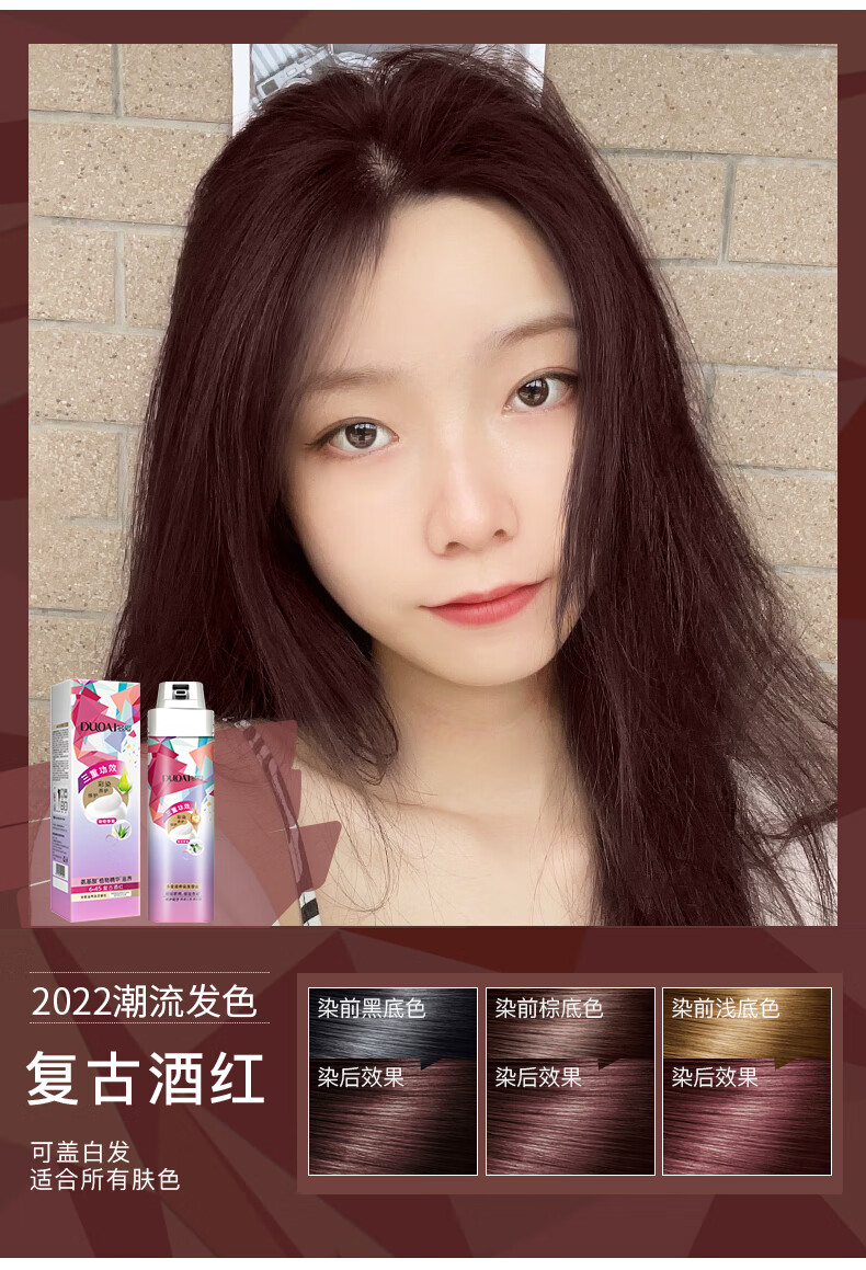 多爱泡泡染发多爱泡泡沫染发剂膏植物蓝黑色自己在家染头发女2022流行