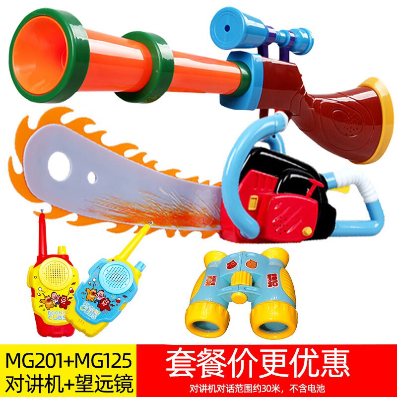 光头强枪锯子玩具套装全套儿童电动声光枪音乐宝宝男孩熊出没 mg201