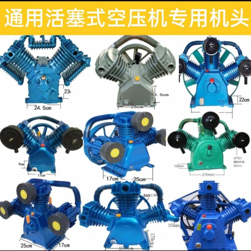 通用活塞式空压机机头总成配件 活塞机机头空压机机头 空压机缸头