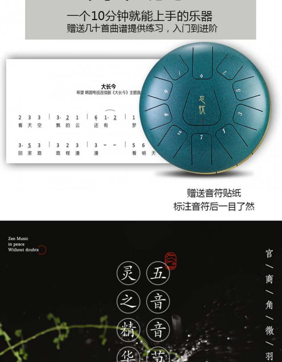 空灵鼓琴全音无忧鼓忘忧鼓成人初学民族乐器大全钢舌鼓色空鼓13音12寸
