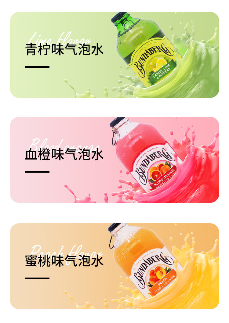 澳大利亚进口bundaberg宾得宝汽水6种果味饮料375ml12瓶装西柚味6瓶