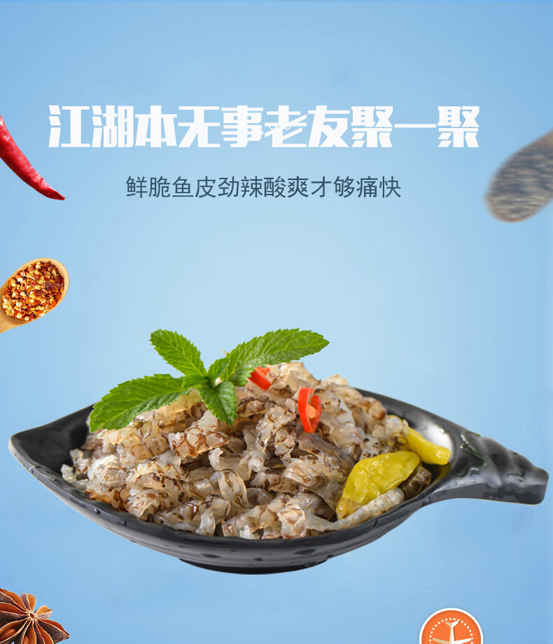 荷味泡椒鱼皮红油鱼皮卷150克x10袋即食香脆爽口凉拌海味零食万寿斋荷