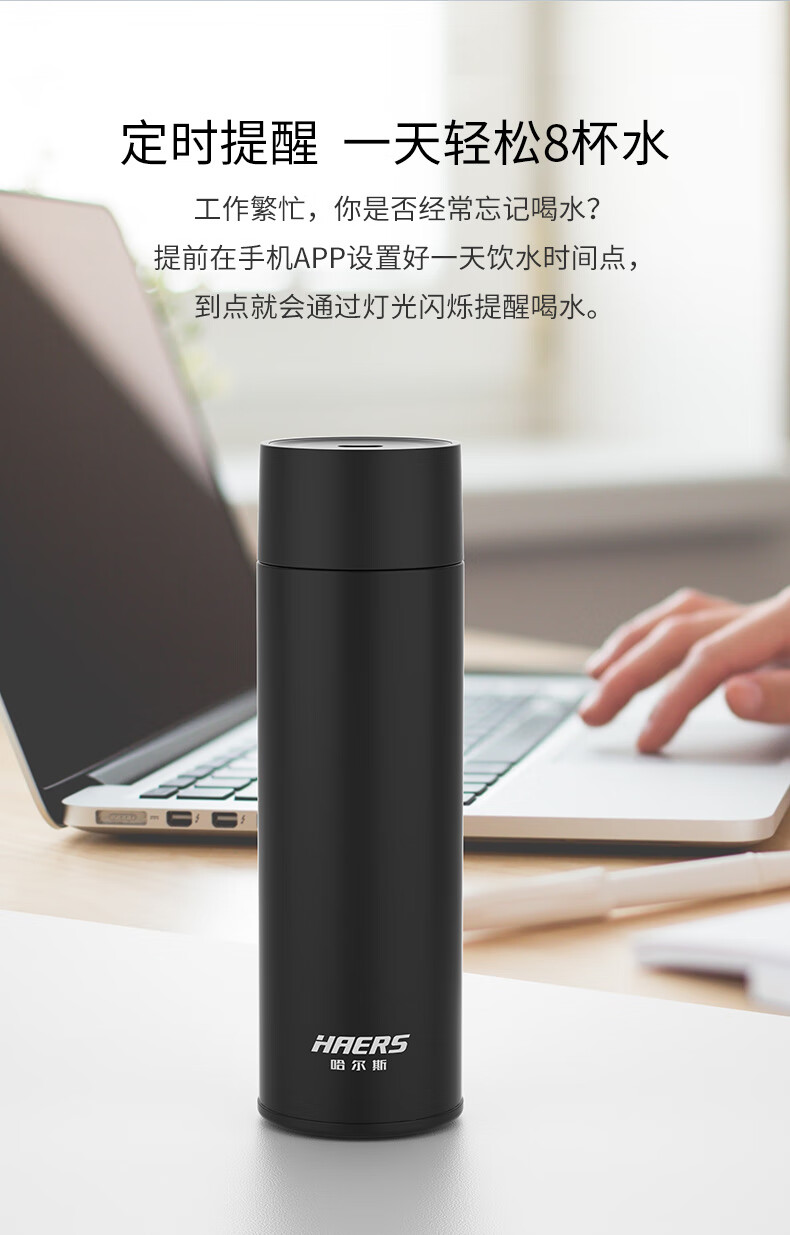 智能定时提醒喝水长续航24小时保温水杯女男儿童大容量华为保温杯白色