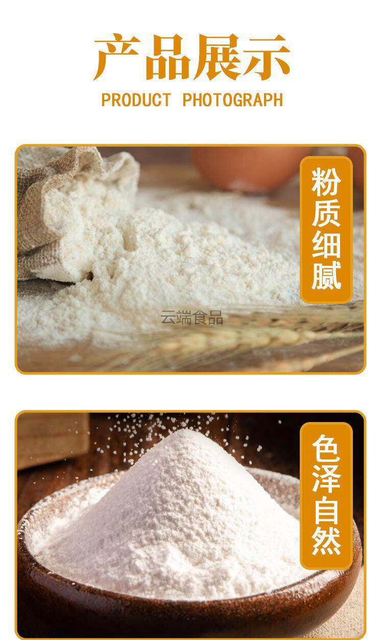 小麦澄粉澄面生粉家用肠粉水晶虾饺冰皮月饼粉材料食用专用粉小麦淀粉