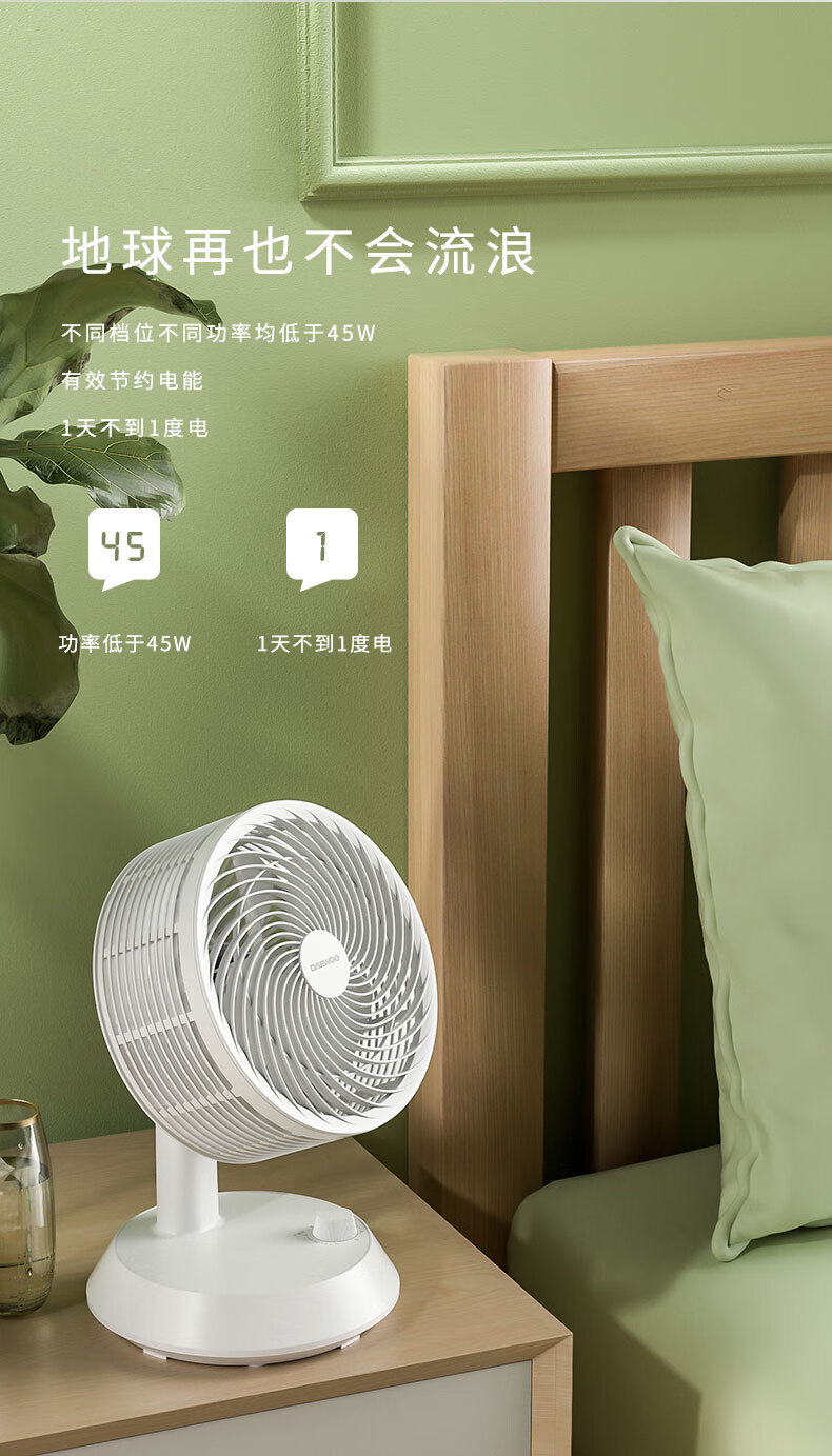 韩国大宇daewoo电风扇空气循环扇风扇卧室家用多功能涡轮电扇办公室