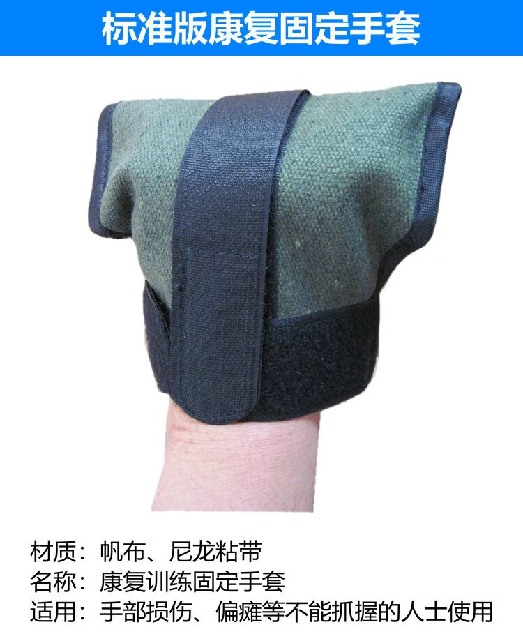 中风偏瘫康复训练辅助手套残疾人固定助力老人病人绑手锻炼用的透气