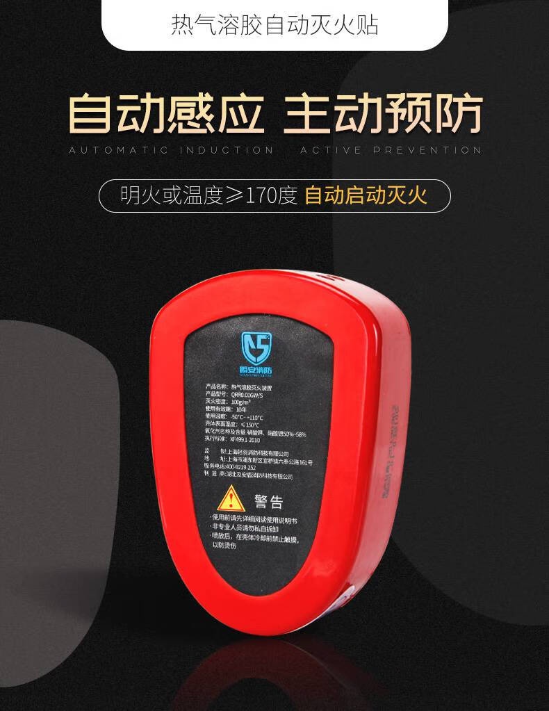 金满门 自动灭火贴家用 全自动灭火贴气溶胶灭火器车载用家用汽车小车