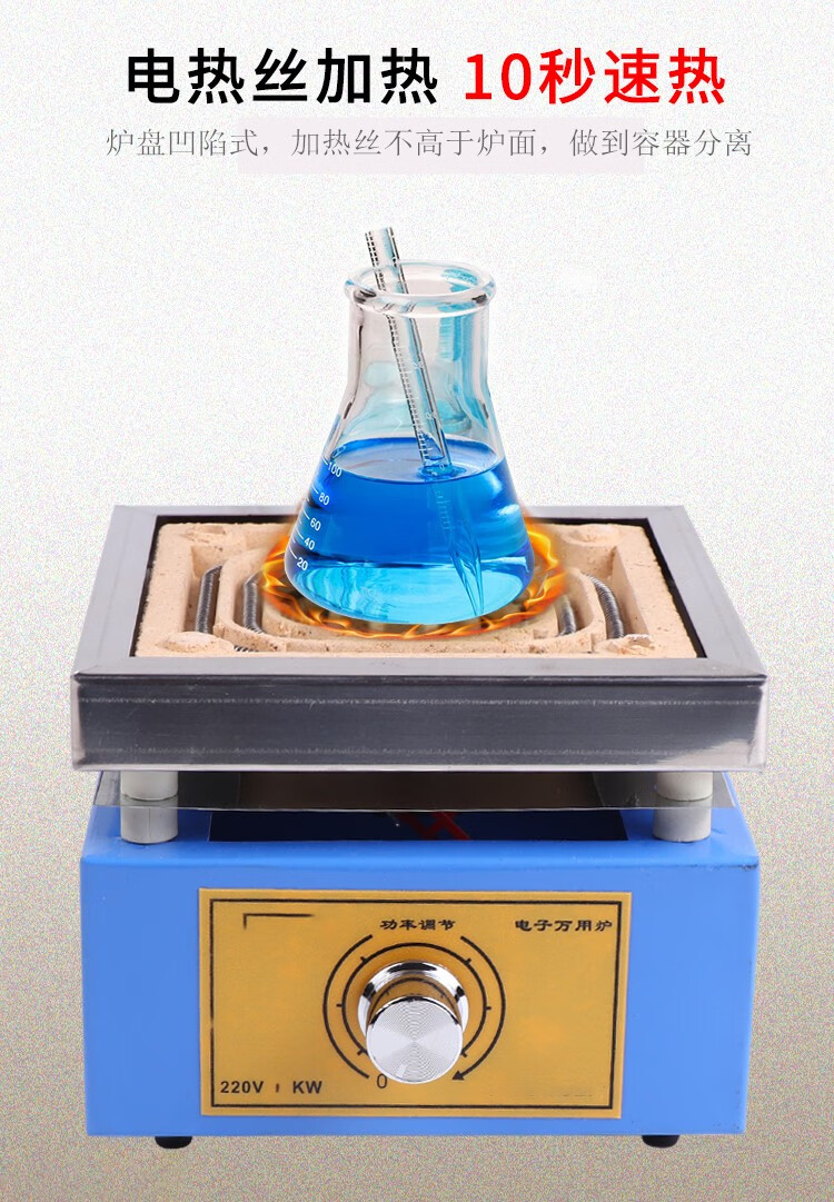 实验电炉调温电炉电子万用炉实验室高温调节炉1000w2000w3000单联小号