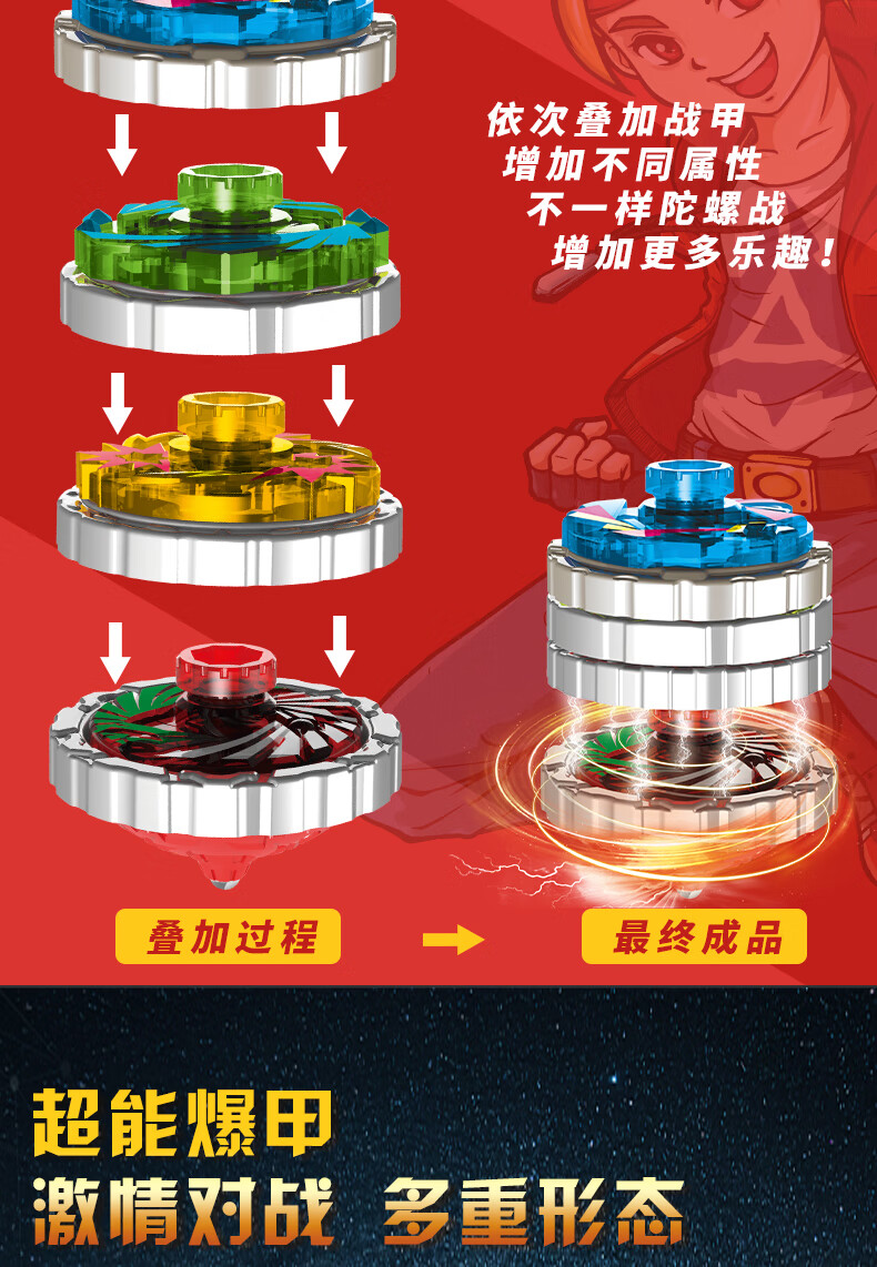 2022新款爆甲战陀螺 爆甲战陀2新款陀螺玩具男女孩超变战陀2合体灯光
