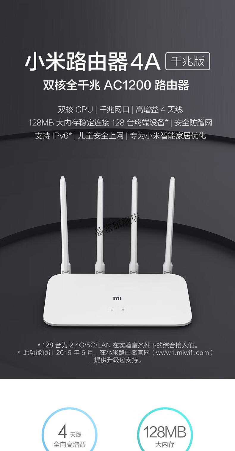 【旗舰京品】小米路由器4c 300m无线路由器家用4a千兆高速大功率wifi6