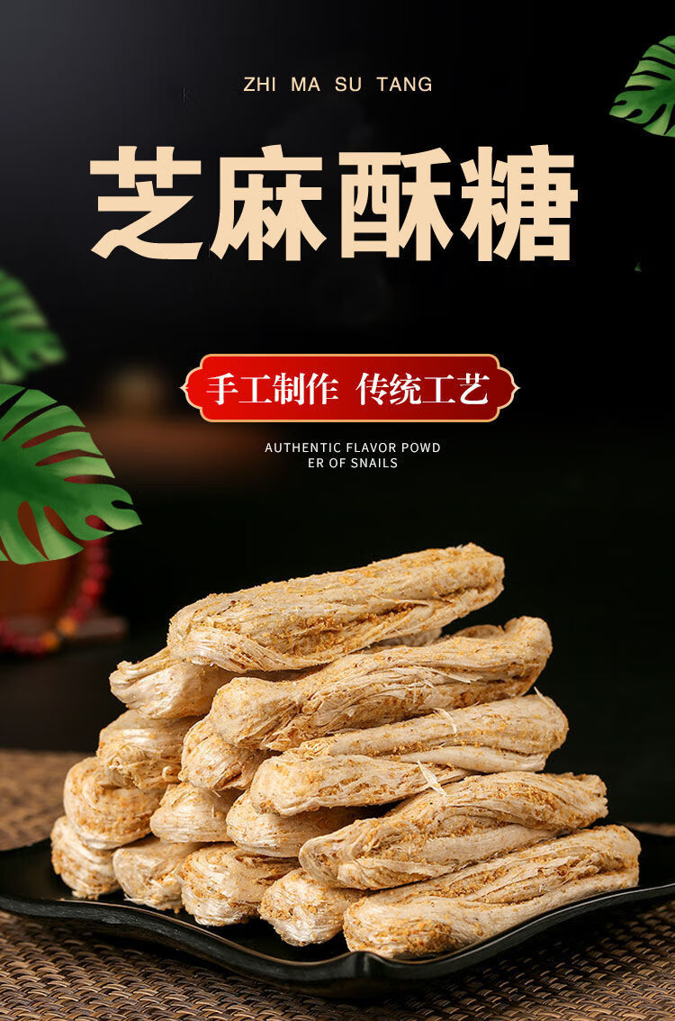 芝麻酥糖花生酥糖传统糕点美食贡酥零食点心滨州休闲怀旧特产老式整箱