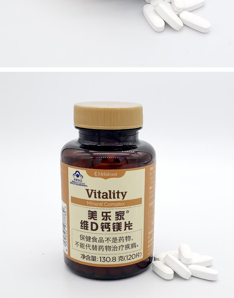 【官方旗舰】美乐家维d钙镁片钙片维生素d 维d钙镁片钙片维生素d