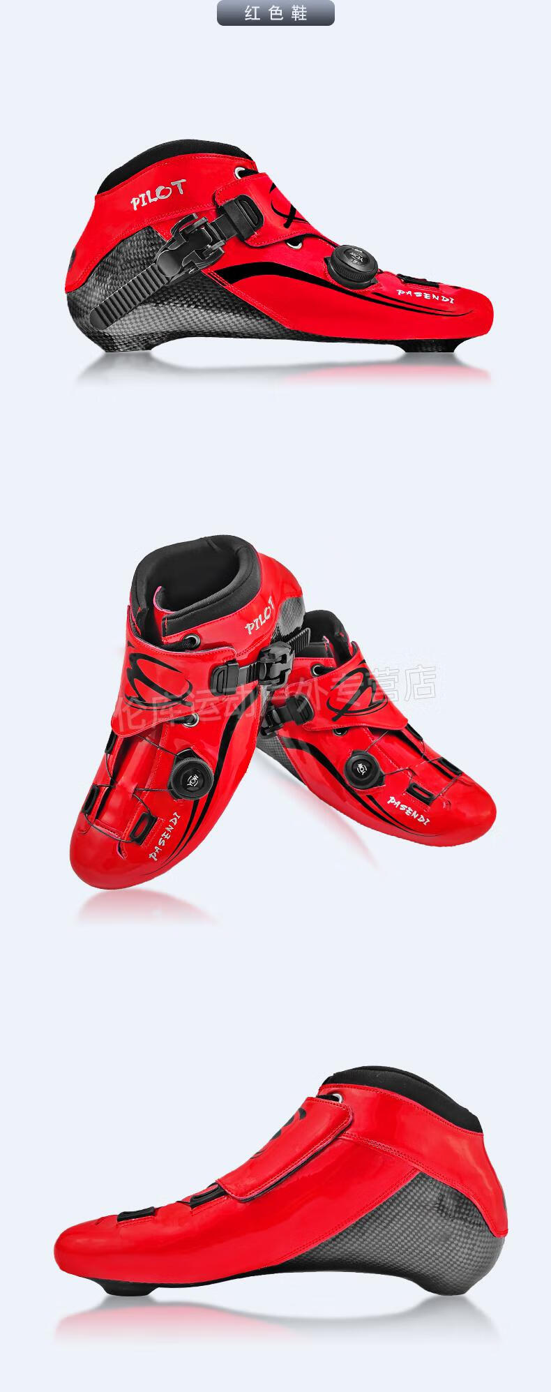 bart碳纤速滑轮滑鞋 自锁旋钮扣碳纤热塑速滑竞速鞋儿童成人轮滑溜冰