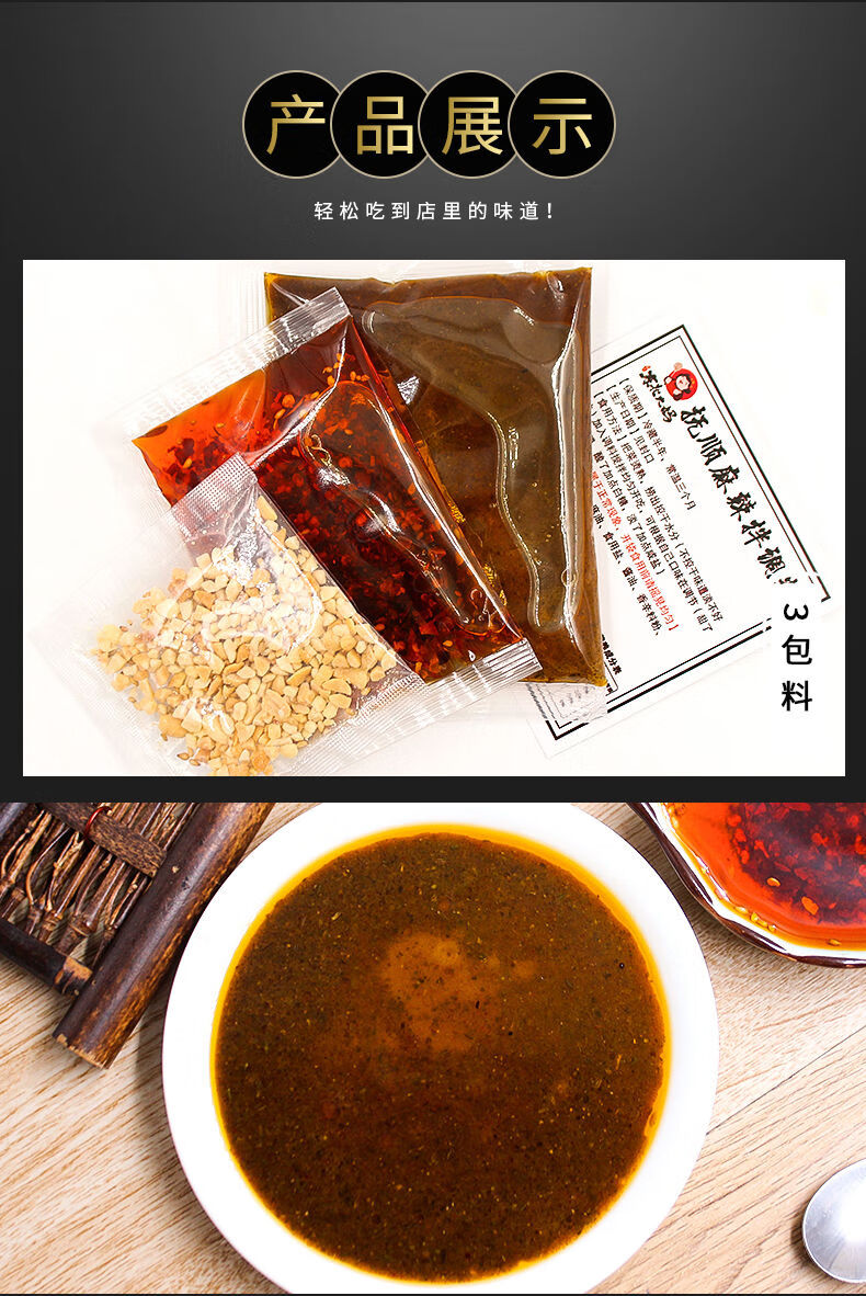 抚顺麻辣拌调料家用150g袋装3包料麻辣拌料包东北酸甜麻辣拌酱料1袋