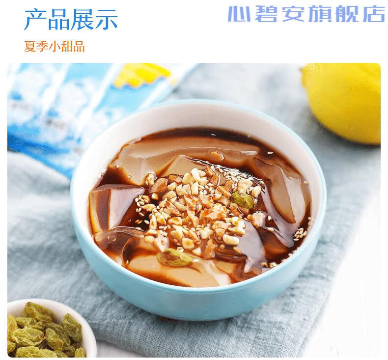 冰粉粉四川特产 红糖糍粑原料原味商用白凉粉 草莓味40g*10袋【图片