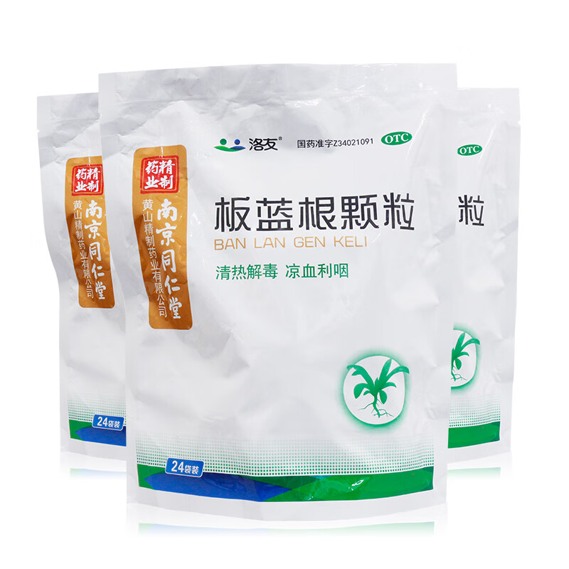 南京同仁堂 洛友 板蓝根颗粒10g*24袋 清热解毒 凉血利咽 肺胃热盛