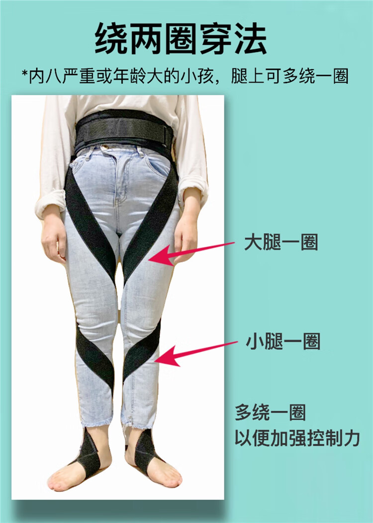 儿童内八字器宝宝脚尖朝内走路姿势纠正足内旋内翻外八带 标准装(身高