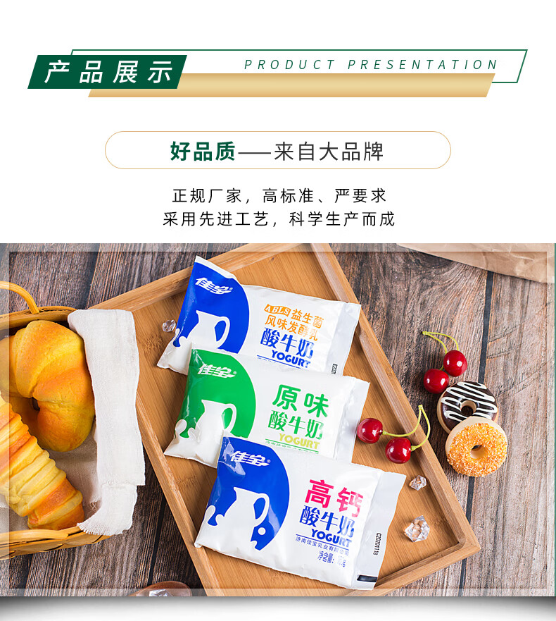 佳宝原味酸奶180g袋巴氏生鲜酸奶佳宝高钙酸牛奶160g20袋
