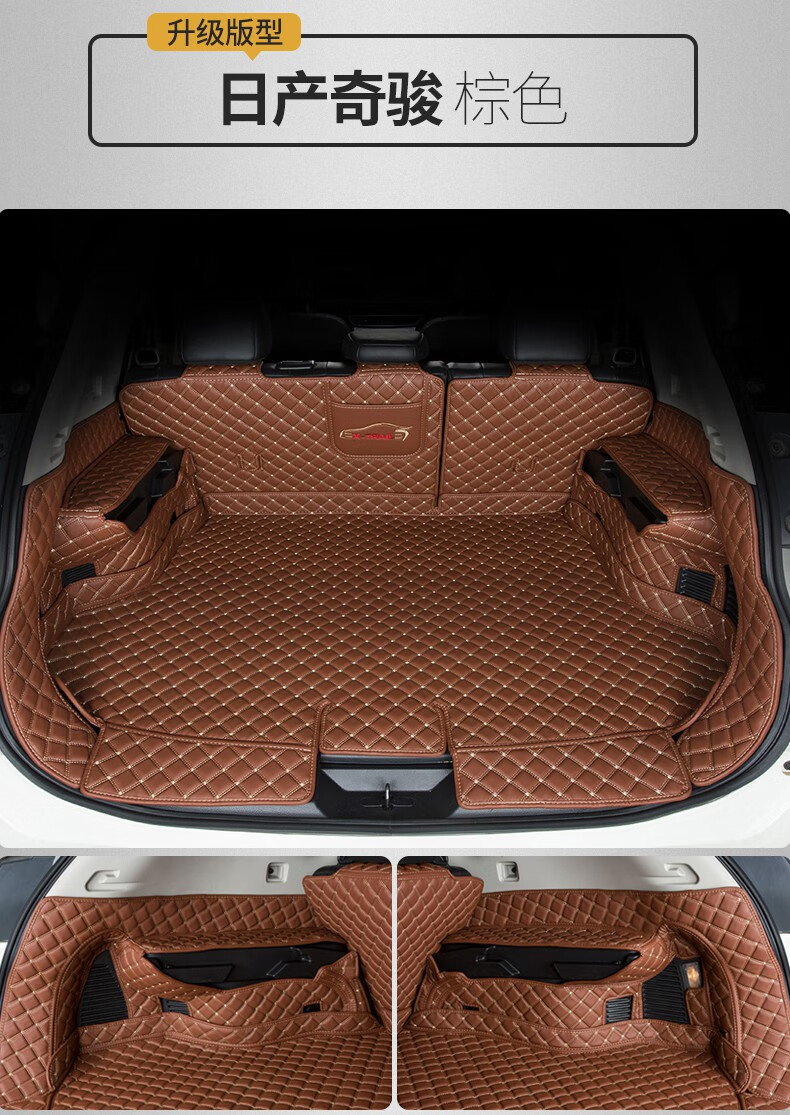 适用于东风日产骑骏汽车后备箱垫奇骏后备箱垫汽车专用尾箱垫子19款
