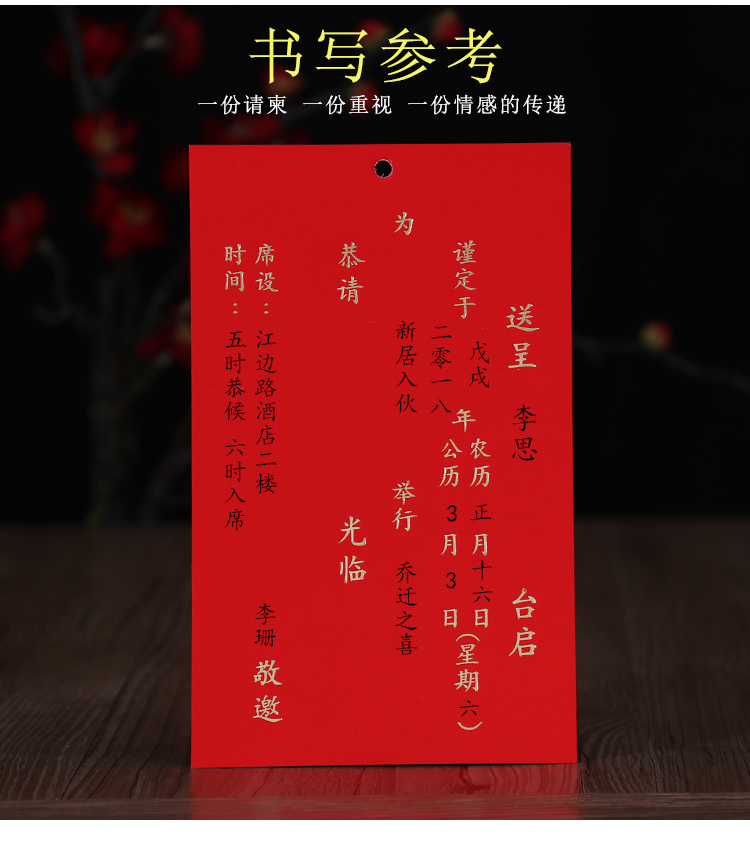 落成喜帖邀请卡进宅请贴中式邀请函新居请柬进宅请帖新居标准版10个装