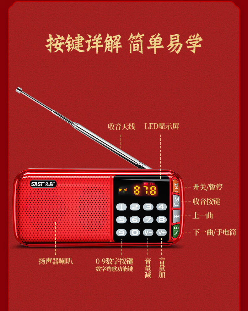 先科n28通用收音机多功能大音量老年人便携式可充电插卡音箱随身听ol