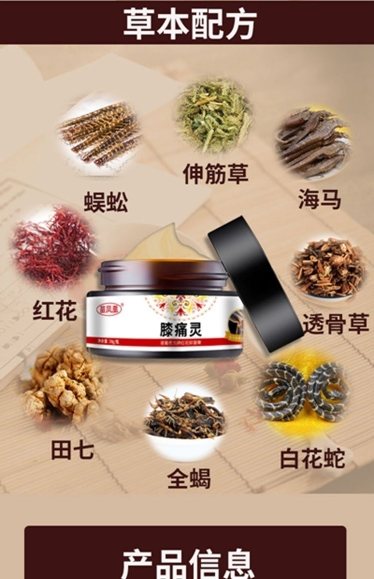 泰严宁草本乳膏成人膝盖关节疼痛膏老寒腿护膝半月板撕裂滑膜积水积液