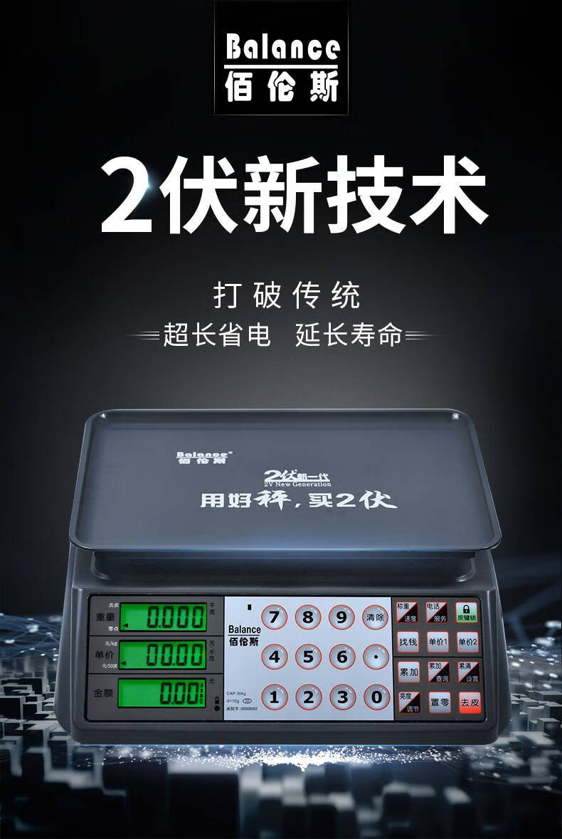 电子秤商用摆摊 触控电子秤市场卖菜商用小型家用不锈钢计价称台秤触