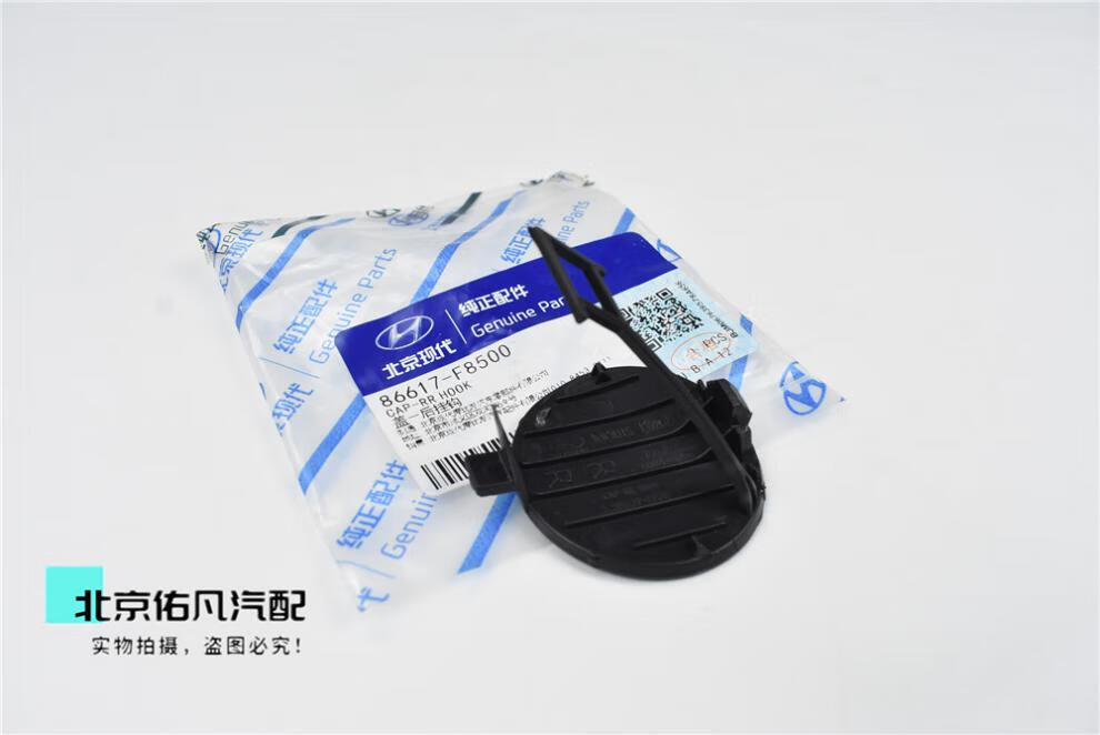适配现代全新途胜ix25胜达ix45前后保险杠拖车钩盖塑料盖子配件 全新