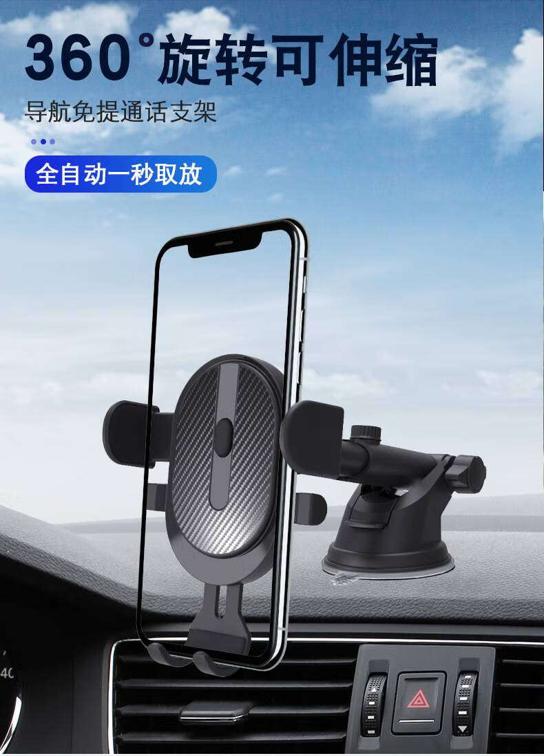 公路车手机支架 自动锁紧手机支架伸缩吸盘式车载手机支架汽车出风口