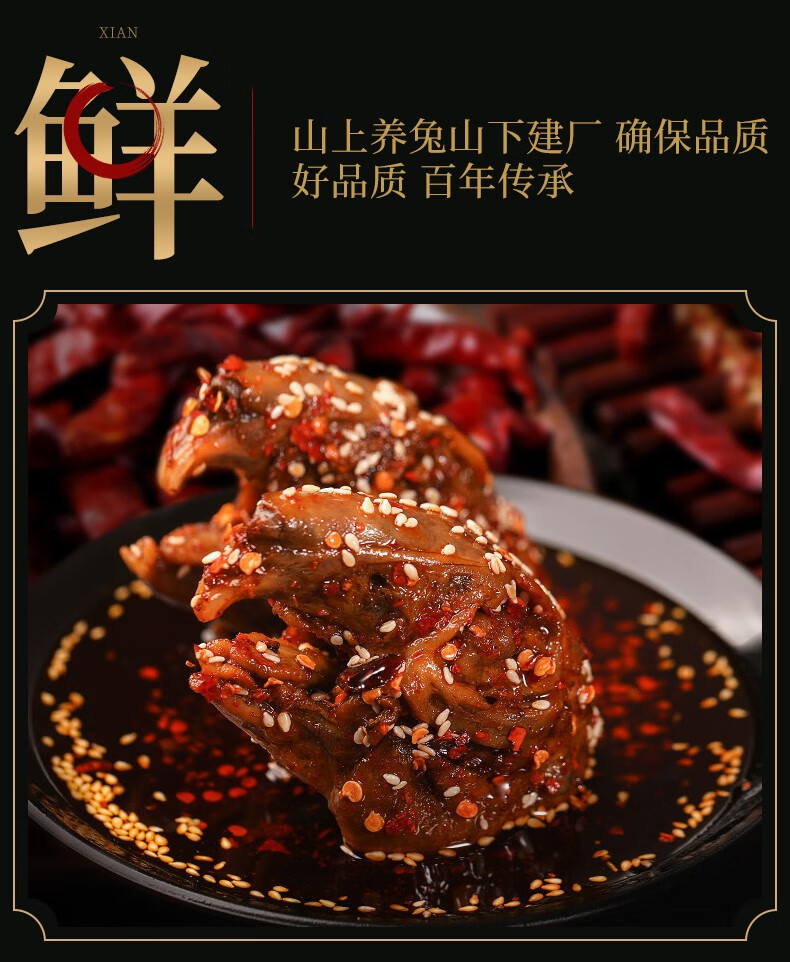 四川小吃三国印象双流兔头309g麻辣五香重庆商超同款独立袋装双流兔头