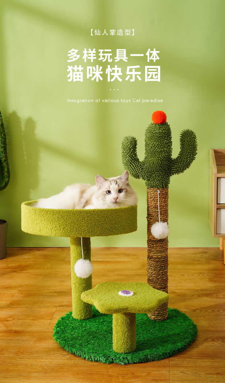 猫爬架圣诞树仙人掌猫爬架猫窝猫树一体圣诞树猫爬架小型猫爬架不占地