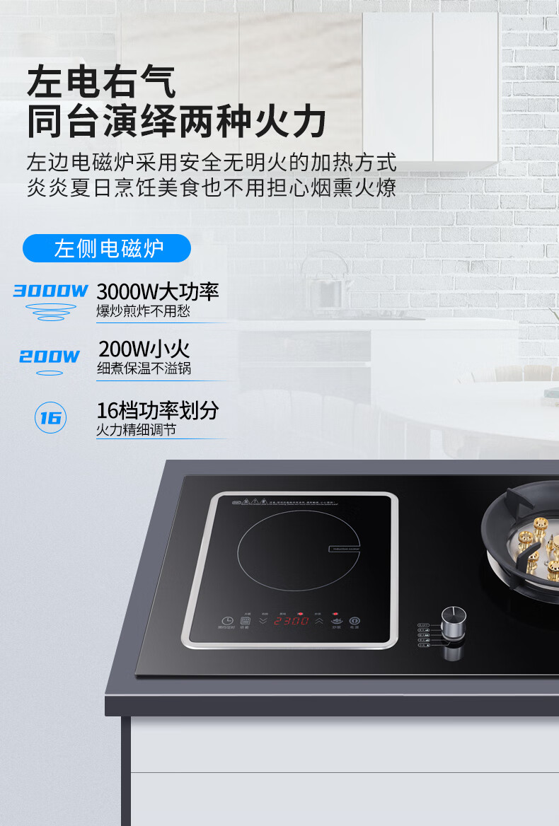 欧派雪(opeida)气电两用灶双灶九腔猛火灶 台嵌两用 大火力天然气液化