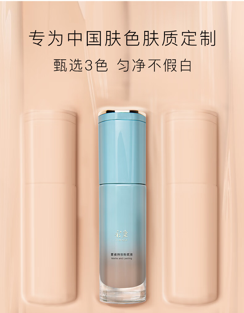 【timage】彩棠小圆管持妆粉底液遮瑕膏女控油不易脱妆30ml #100 鹅绒
