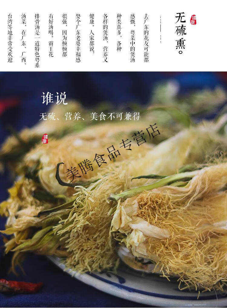 霸王花煲汤料干货剑花新花500g克广东肇庆土特产干货昙花干